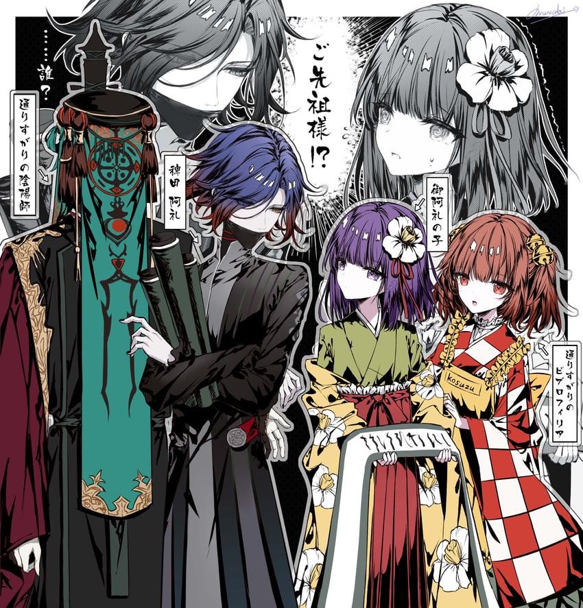 hieda no akyuu, motoori kosuzu, caster, and tsuchimikado yasuhiro (touhou and 2 more) drawn by purionpurion