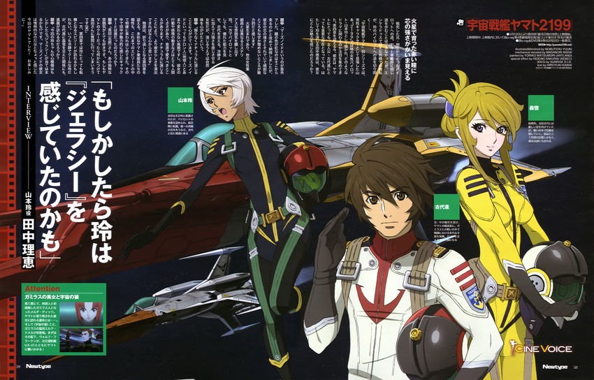 mori yuki, yamamoto akira, kodai susumu, melda deitz, cosmo zero, and 1 more (newtype and 2 more) drawn by yuuki_nobuteru