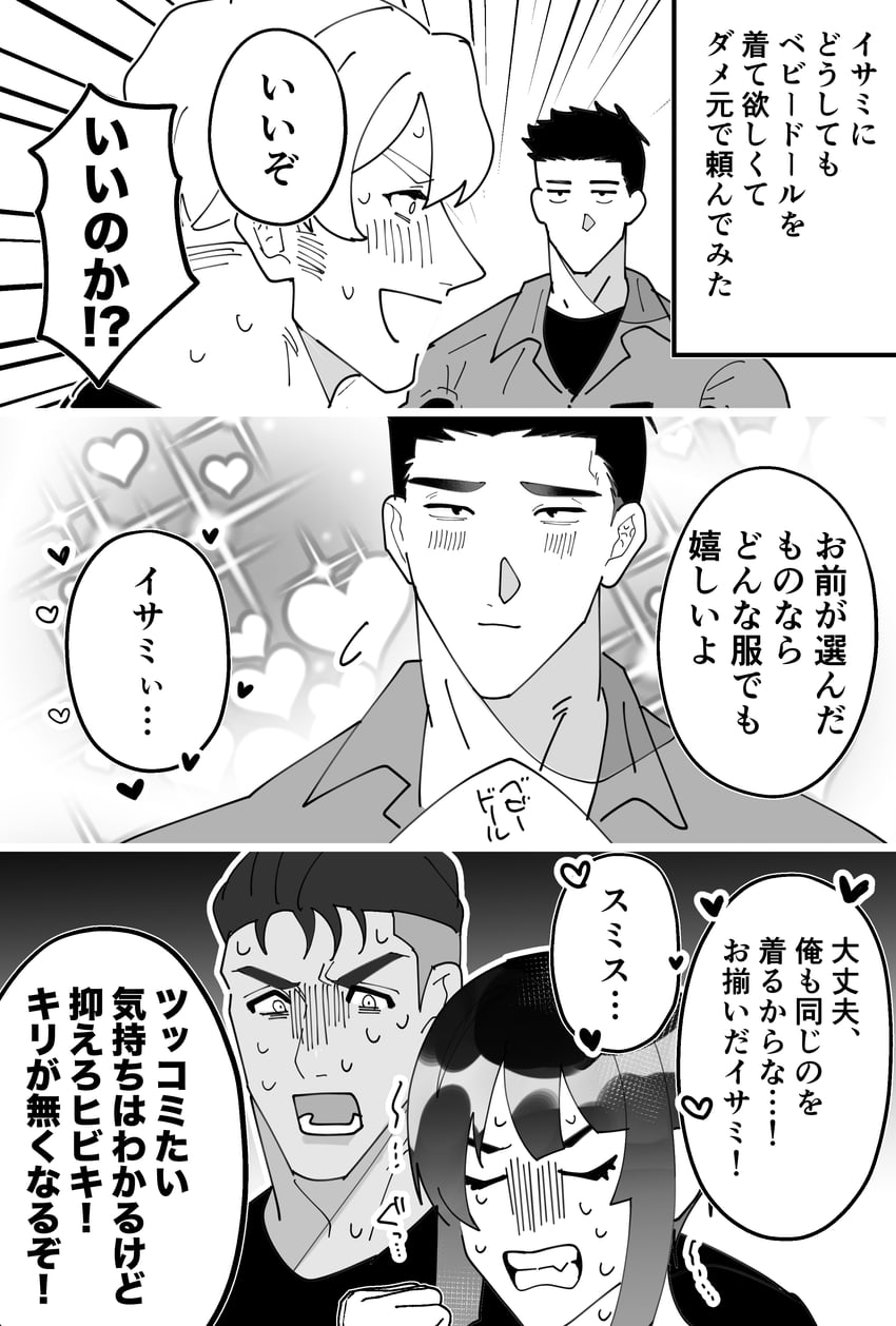ao isami, lewis smith, hibiki rio, and hiro aulii (yuuki bakuhatsu bang bravern) drawn by dzknd1d99968588
