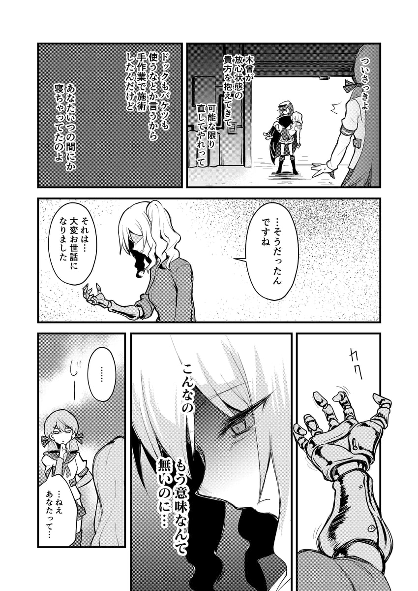 kashima, akashi, kiso, and kiso kai ni (kantai collection) drawn by ebiblue