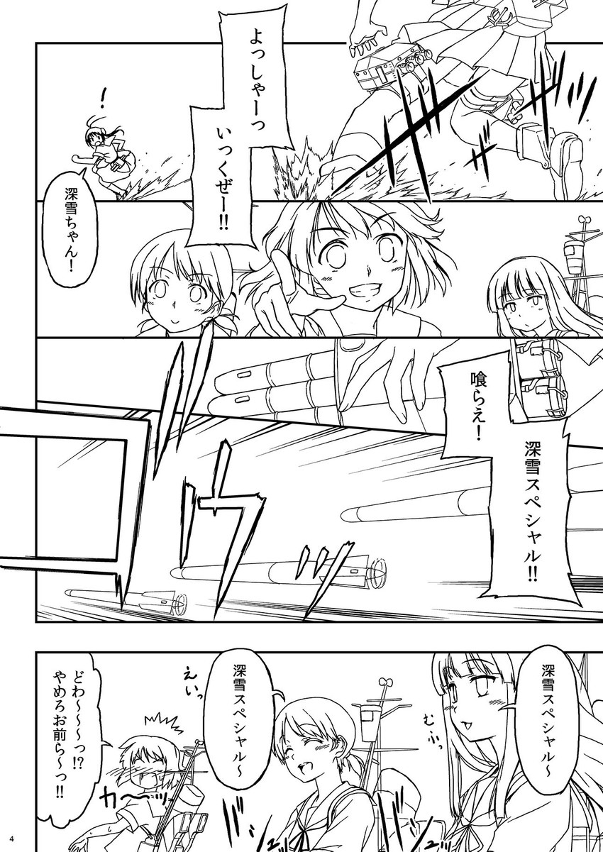 naka, hatsuyuki, miyuki, and shirayuki (kantai collection) drawn by kohige