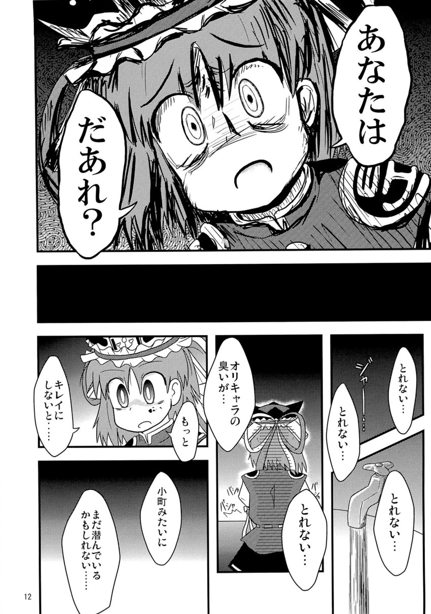 shiki eiki (touhou) drawn by tagawa_gengo