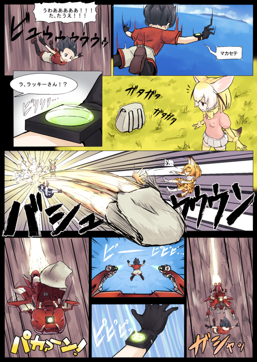 serval, kaban, common raccoon, fennec, and lucky beast (kemono friends and 3 more) drawn by bionekojita