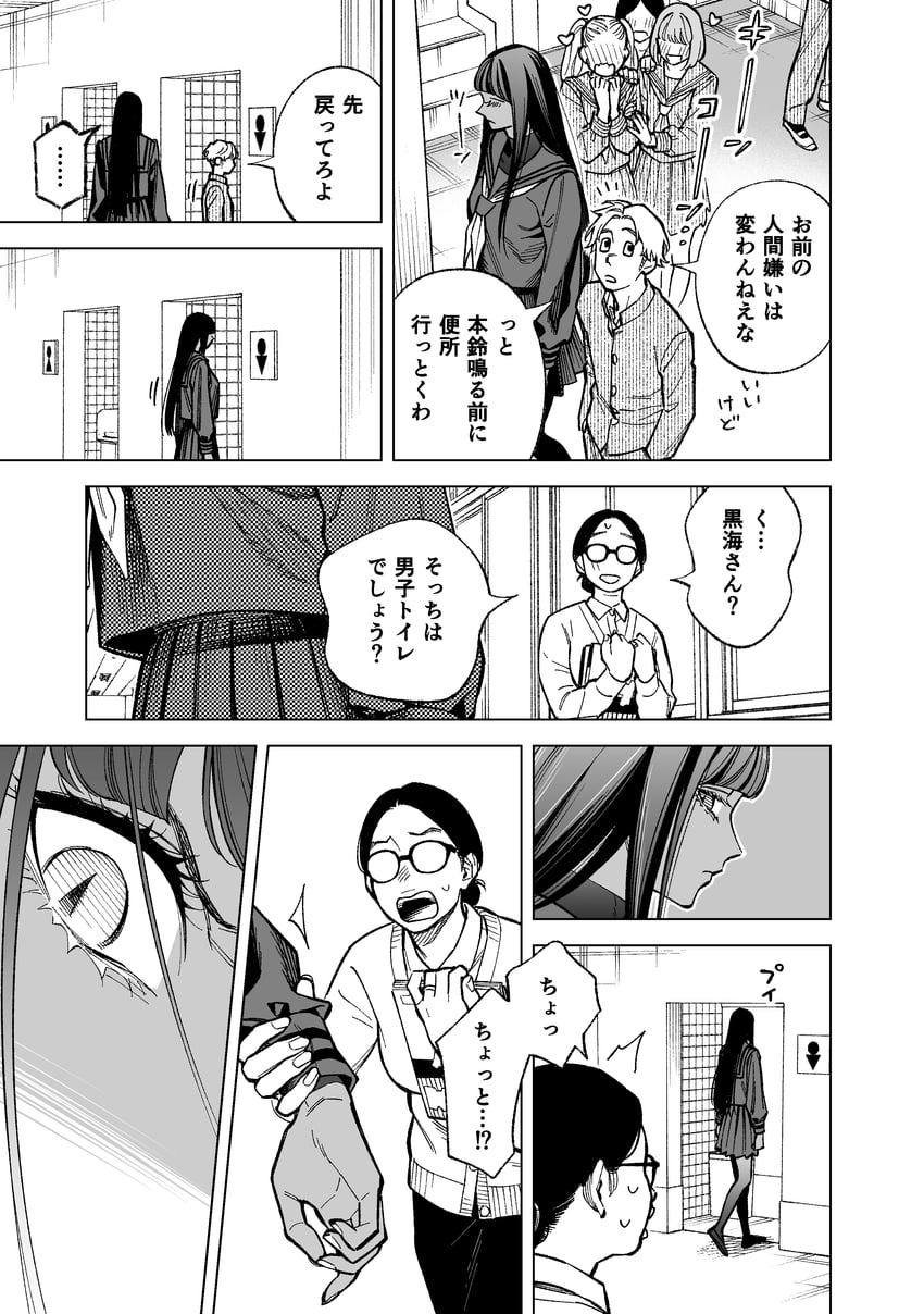 kuroumi shin and amehara shin (original) drawn by tetsukazu
