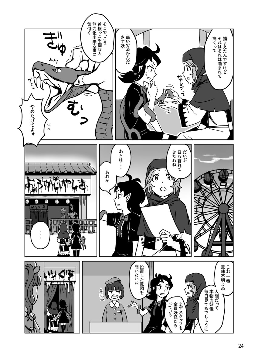houjuu nue and kumoi ichirin (touhou) drawn by meimaru_inuchiyo