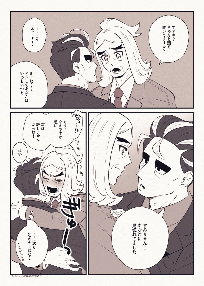 larry and hassel (pokemon and 1 more) drawn by batabiru