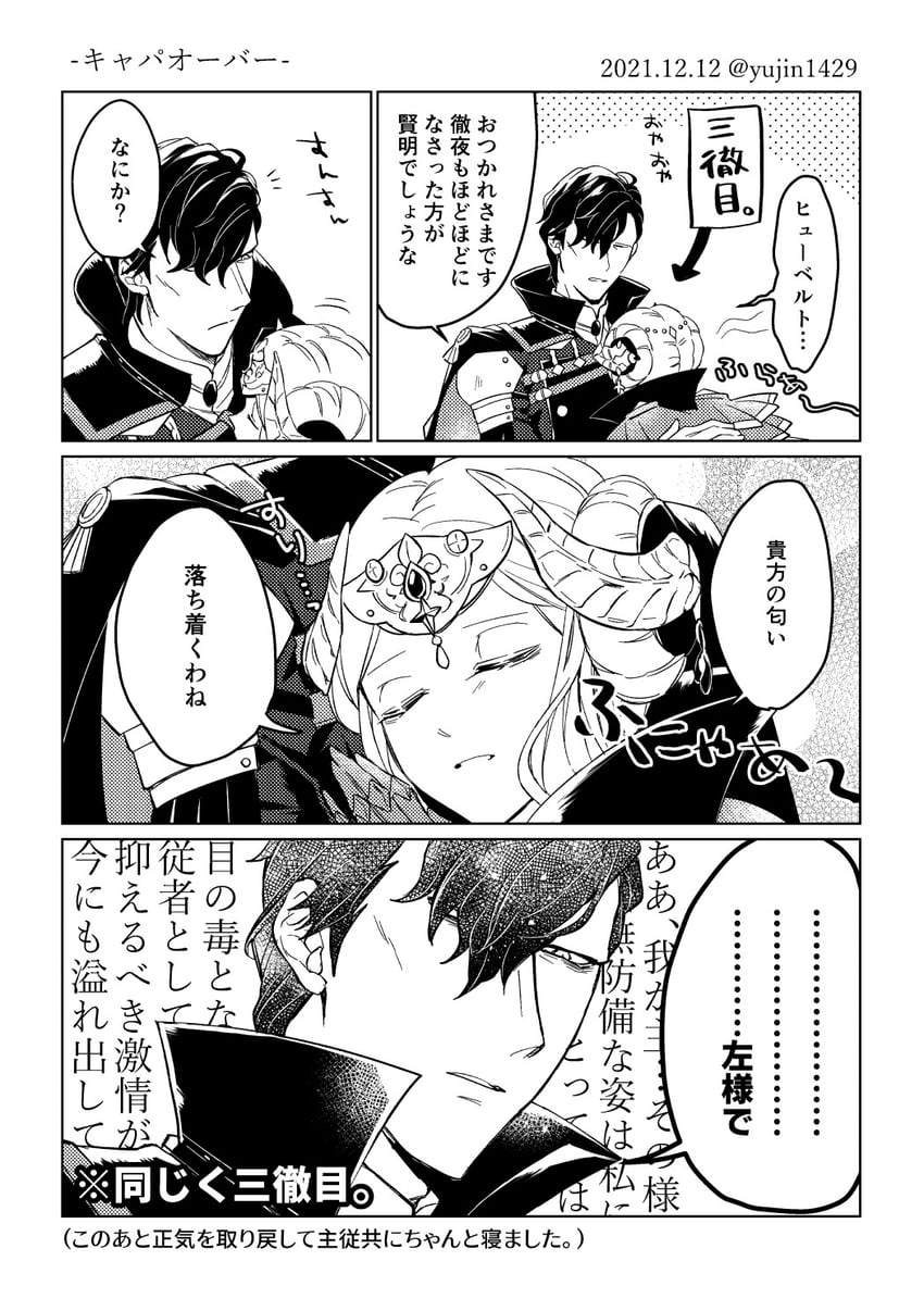 edelgard von hresvelg and hubert von vestra (fire emblem and 1 more) drawn by yujin1429