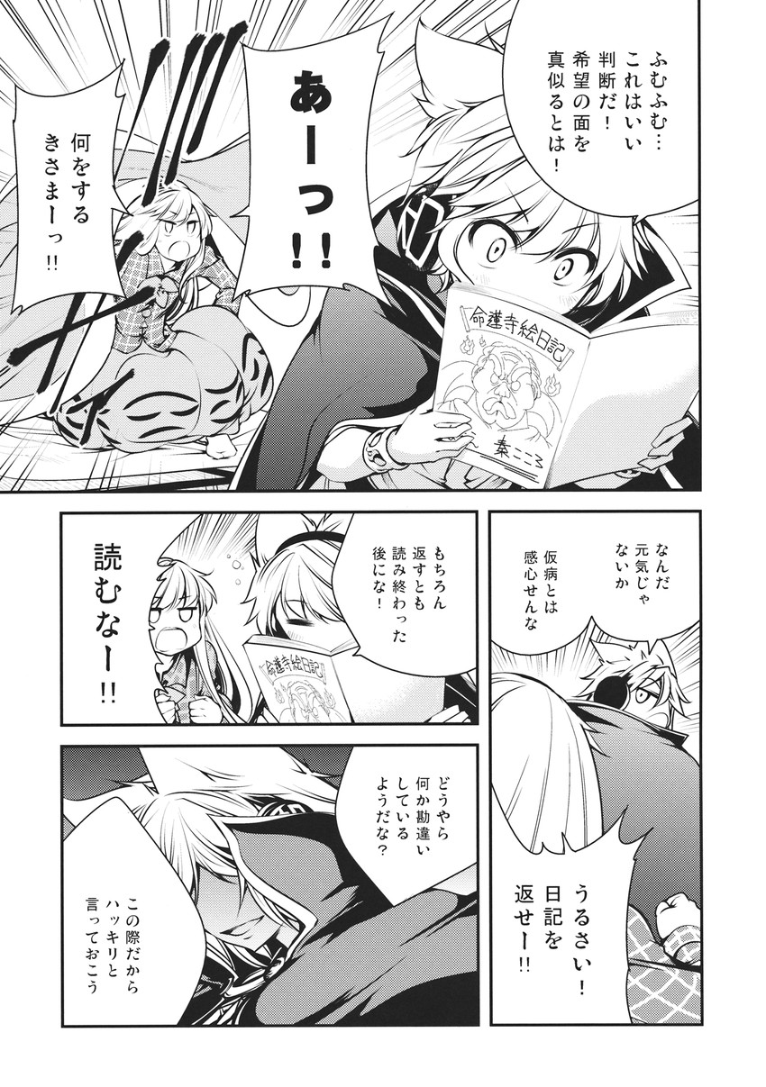 toyosatomimi no miko and hata no kokoro (touhou) drawn by chado