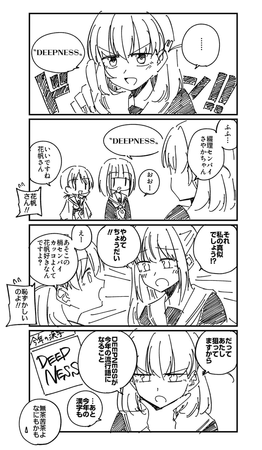 hinoshita kaho, otomune kozue, murano sayaka, and yugiri tsuzuri (love live! and 1 more) drawn by ayu_(ayu_illustrate)