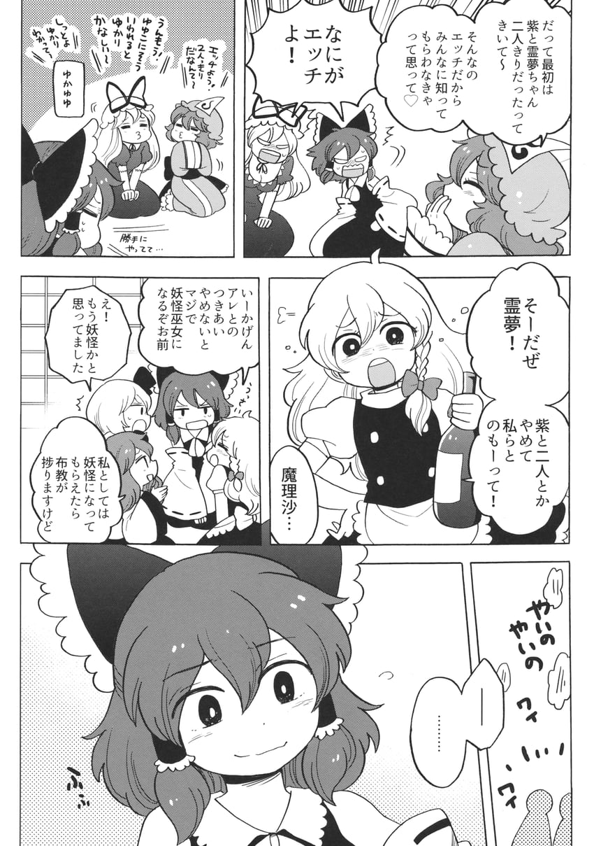 hakurei reimu, kirisame marisa, kochiya sanae, konpaku youmu, yakumo yukari, and 1 more (touhou) drawn by mashuu_masaki