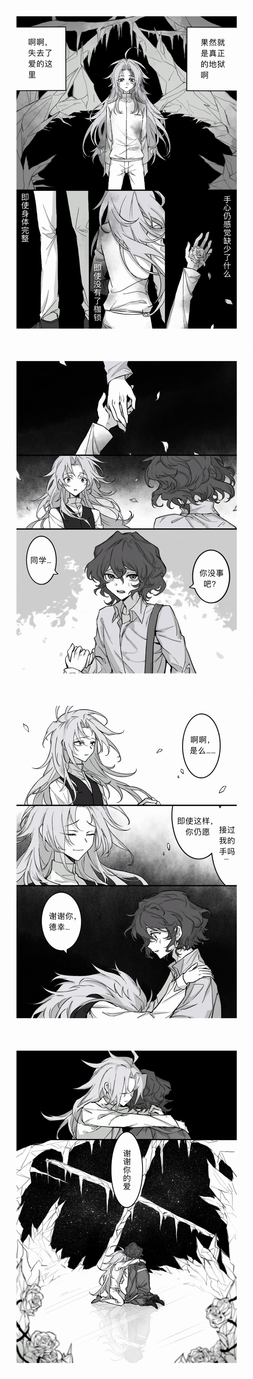 hatsutori hajime and utsugi noriyuki (saibou shinkyoku) drawn by xuanyuan