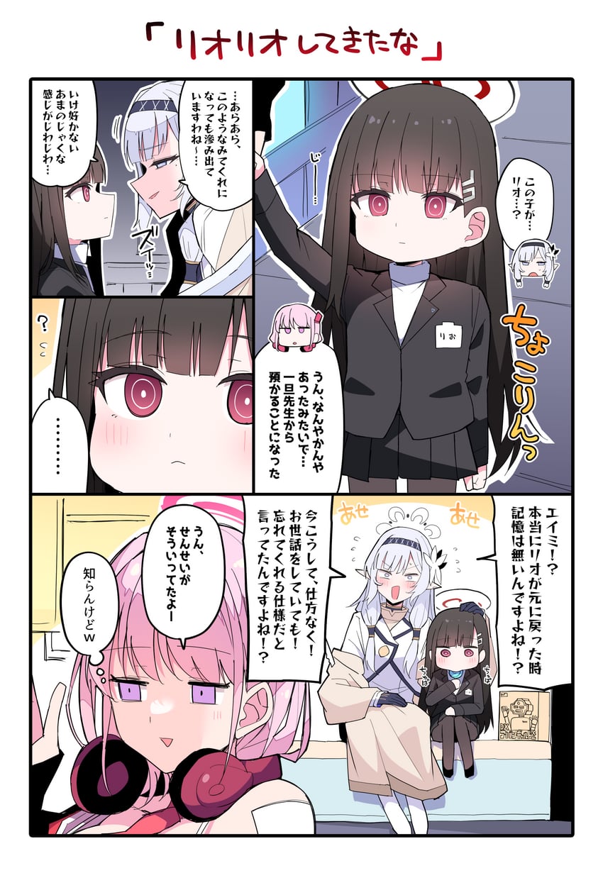 rio, himari, eimi, and avant garde (blue archive) drawn by himiya_jouzu