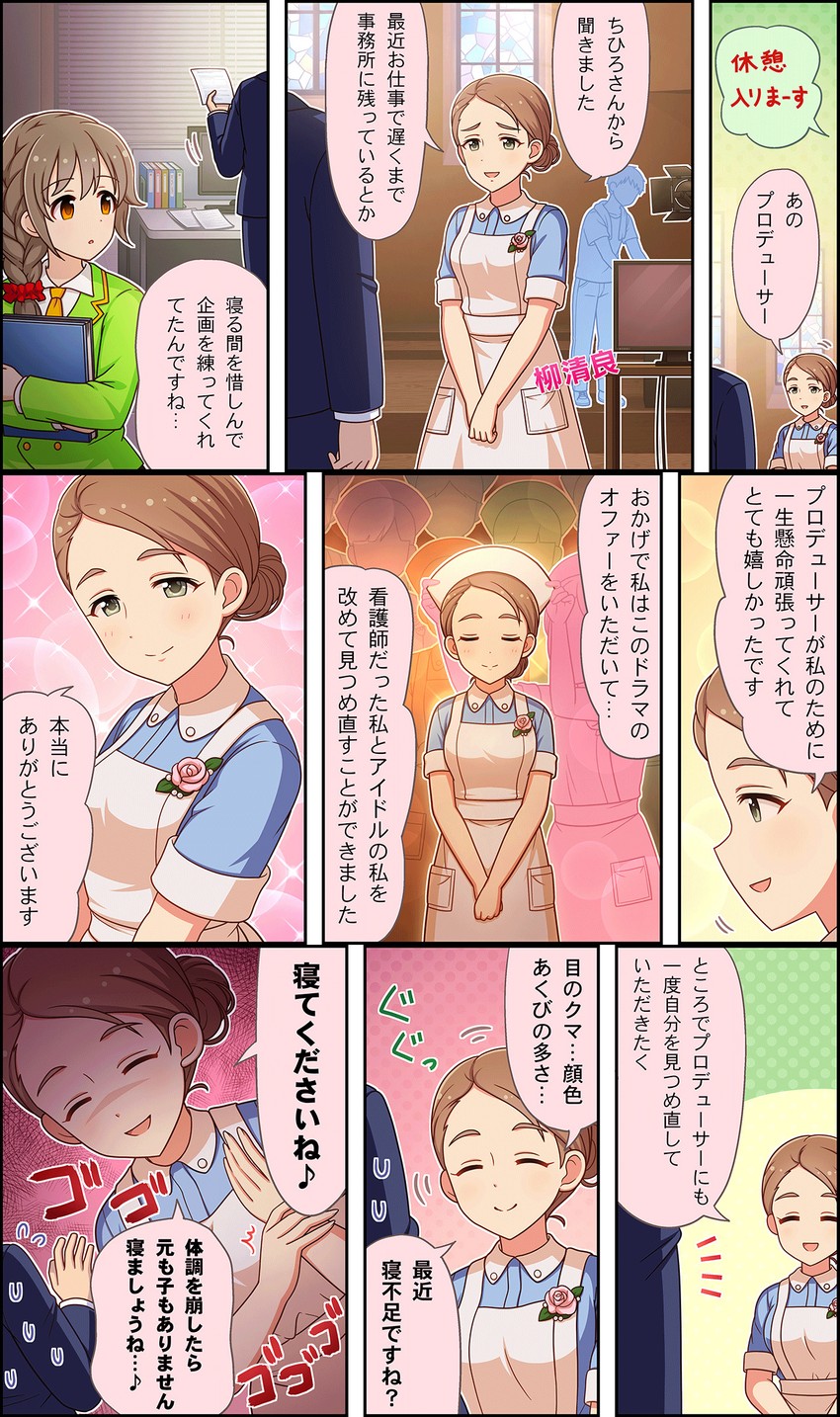 producer, senkawa chihiro, and yanagi kiyora (idolmaster and 3 more)