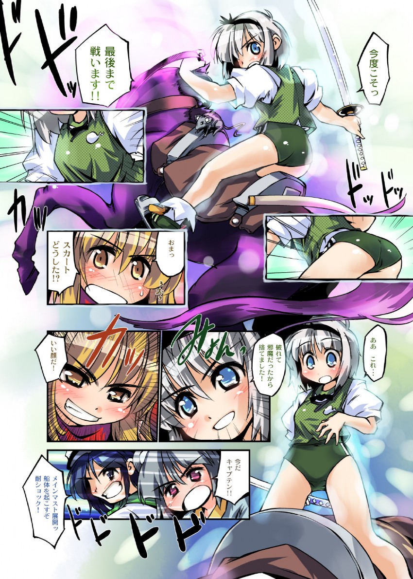 konpaku youmu, ibuki suika, nazrin, murasa minamitsu, and galentine (touhou) drawn by nanaroku_(fortress76)