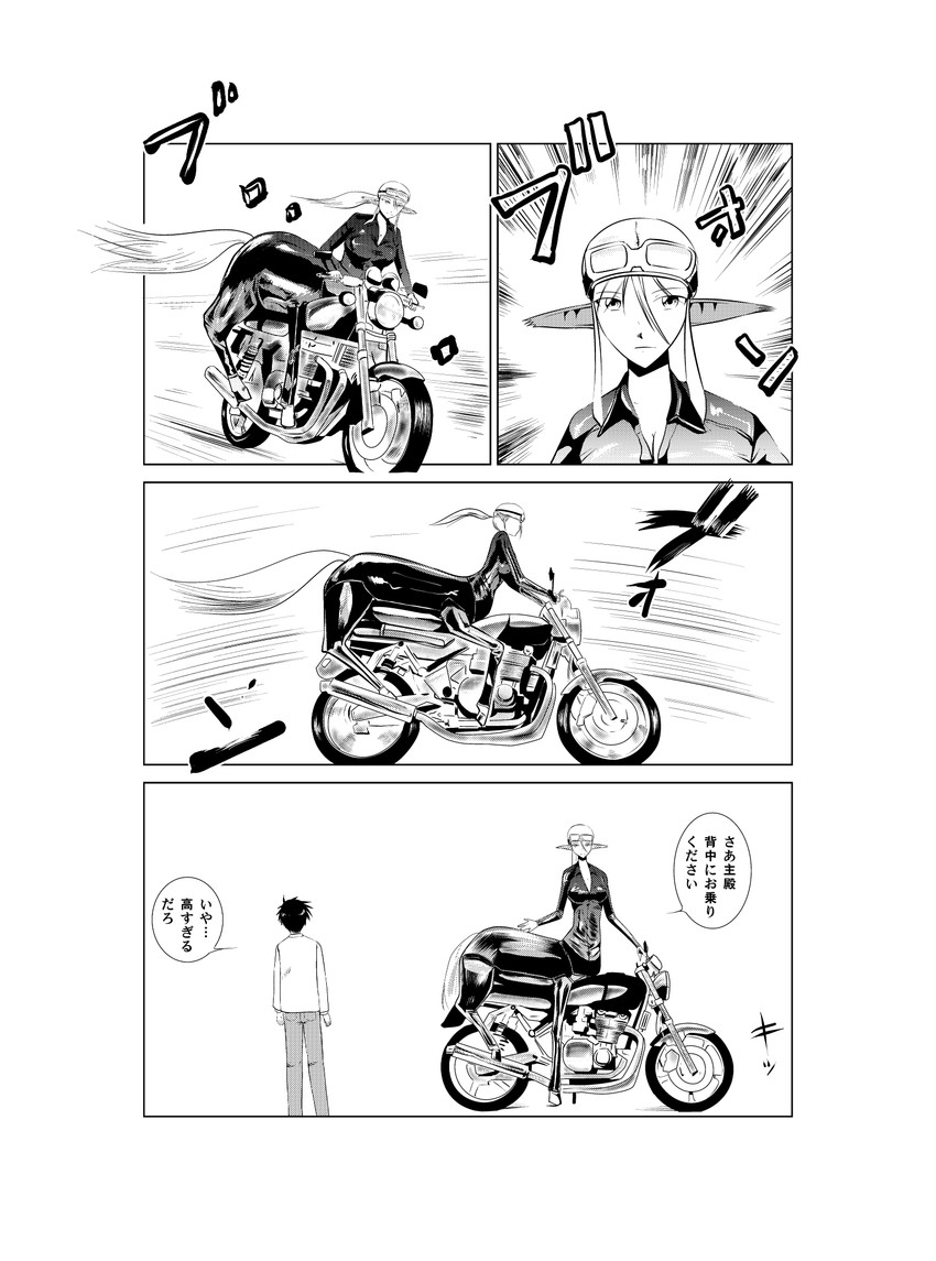 centorea shianus and kurusu kimihito (monster musume no iru nichijou) drawn by copytomcat