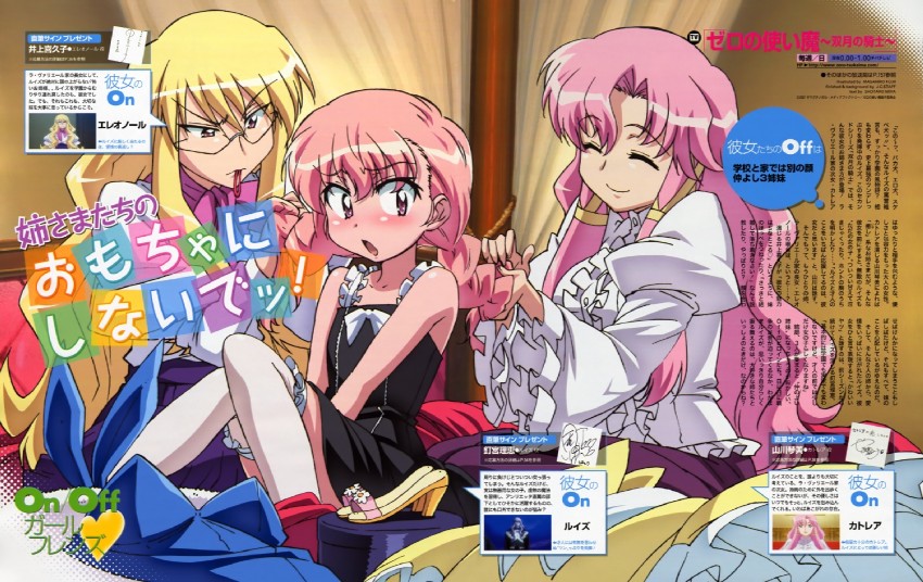 louise francoise le blanc de la valliere, cattleya yvette la baume le blanc de la fontaine, and eleanor albertine le blanc de la blois de la valliere (zero no tsukaima) drawn by fujii_masahiro
