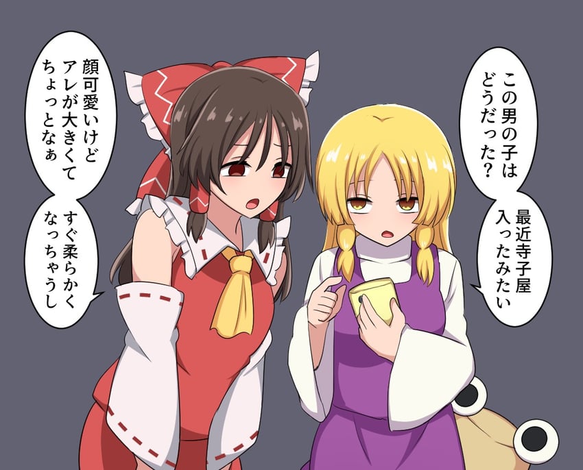 hakurei reimu and moriya suwako (touhou) drawn by suwaneko