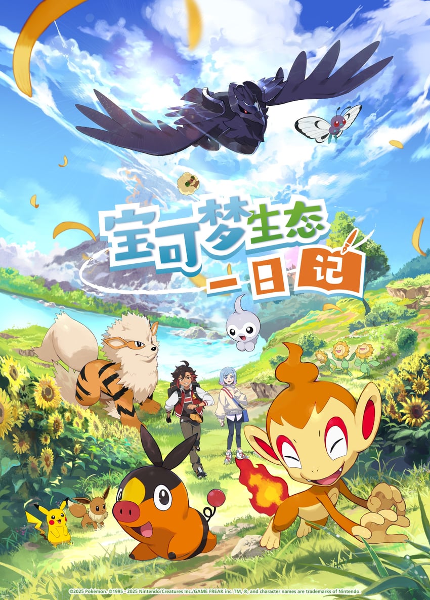 pikachu, eevee, tepig, arcanine, whimsicott, and 5 more (pokemon) drawn by e_volution