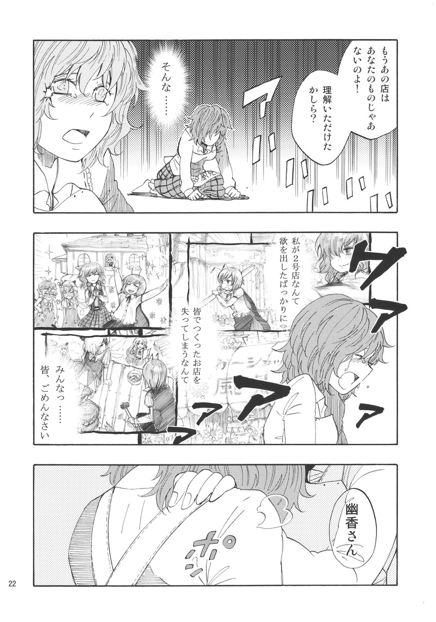 cirno, rumia, kazami yuuka, mystia lorelei, and wriggle nightbug (touhou) drawn by charin and chihiro_(kemonomichi)