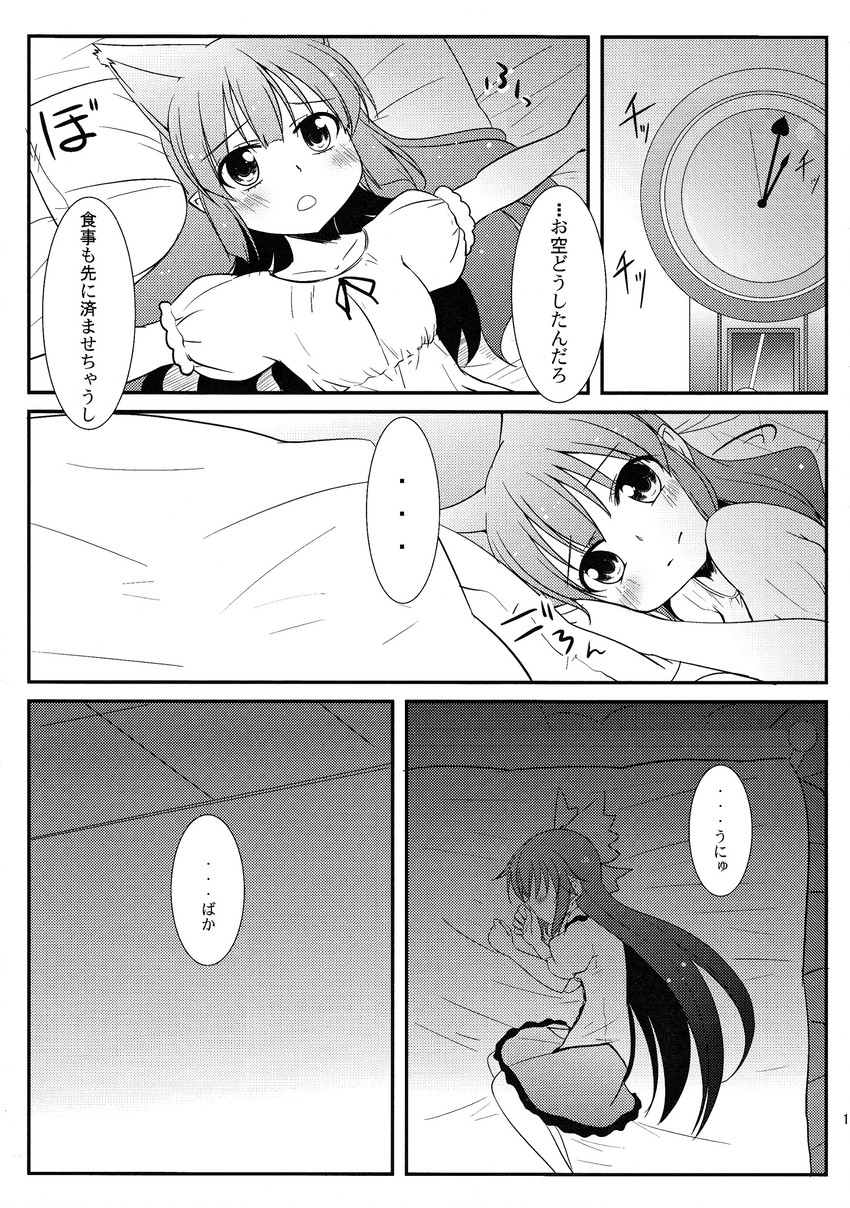 kaenbyou rin and reiuji utsuho (touhou) drawn by makino_(ukiuo)