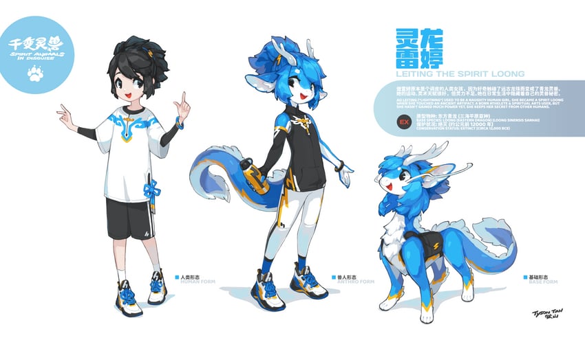 leiting the spirit loong (original and 1 more) drawn by tyson_tan