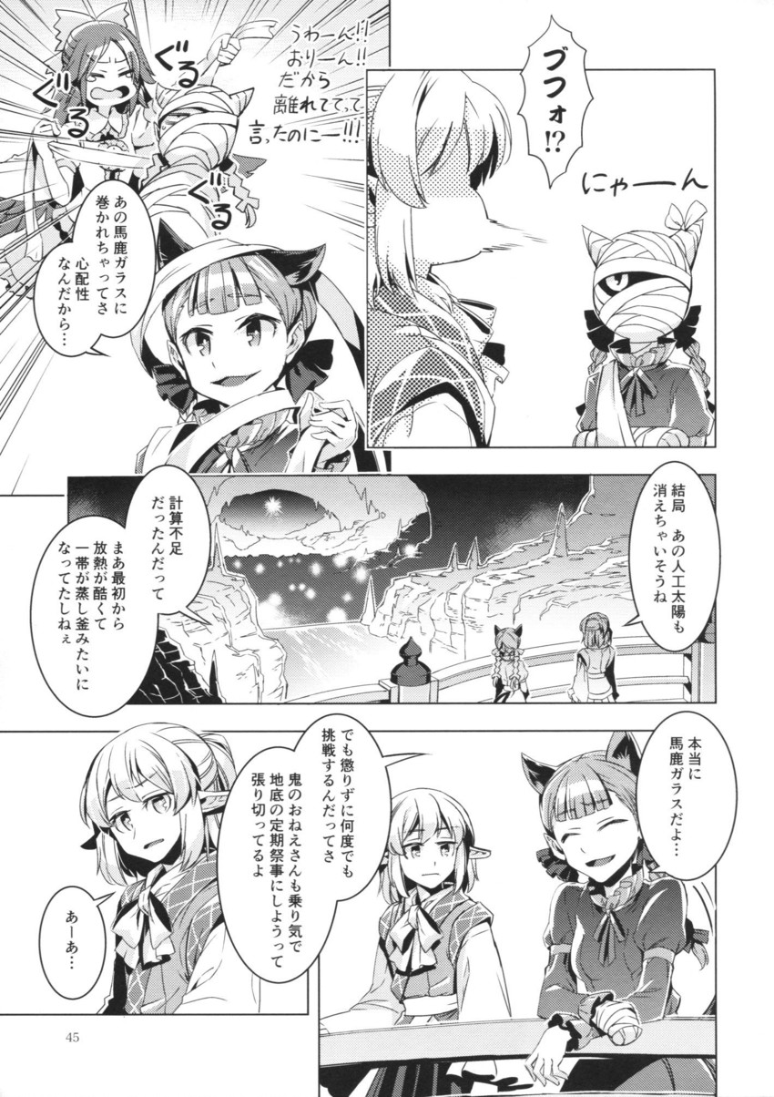 kaenbyou rin, reiuji utsuho, and mizuhashi parsee (touhou) drawn by zounose
