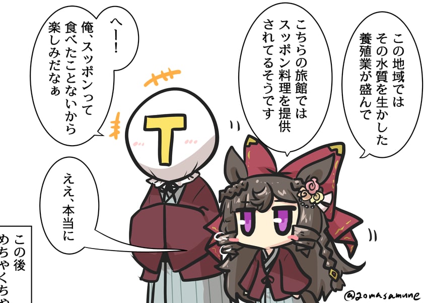 trainer, t-head trainer, and daiichi ruby (umamusume) drawn by goma_(gomasamune)