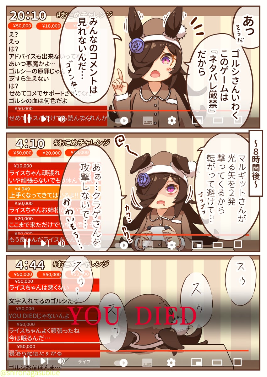 rice shower (umamusume and 1 more) drawn by shironagasu_senpai