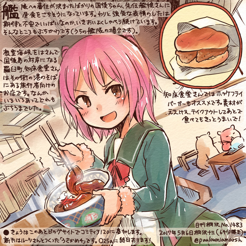 kunashiri (kantai collection) drawn by kirisawa_juuzou