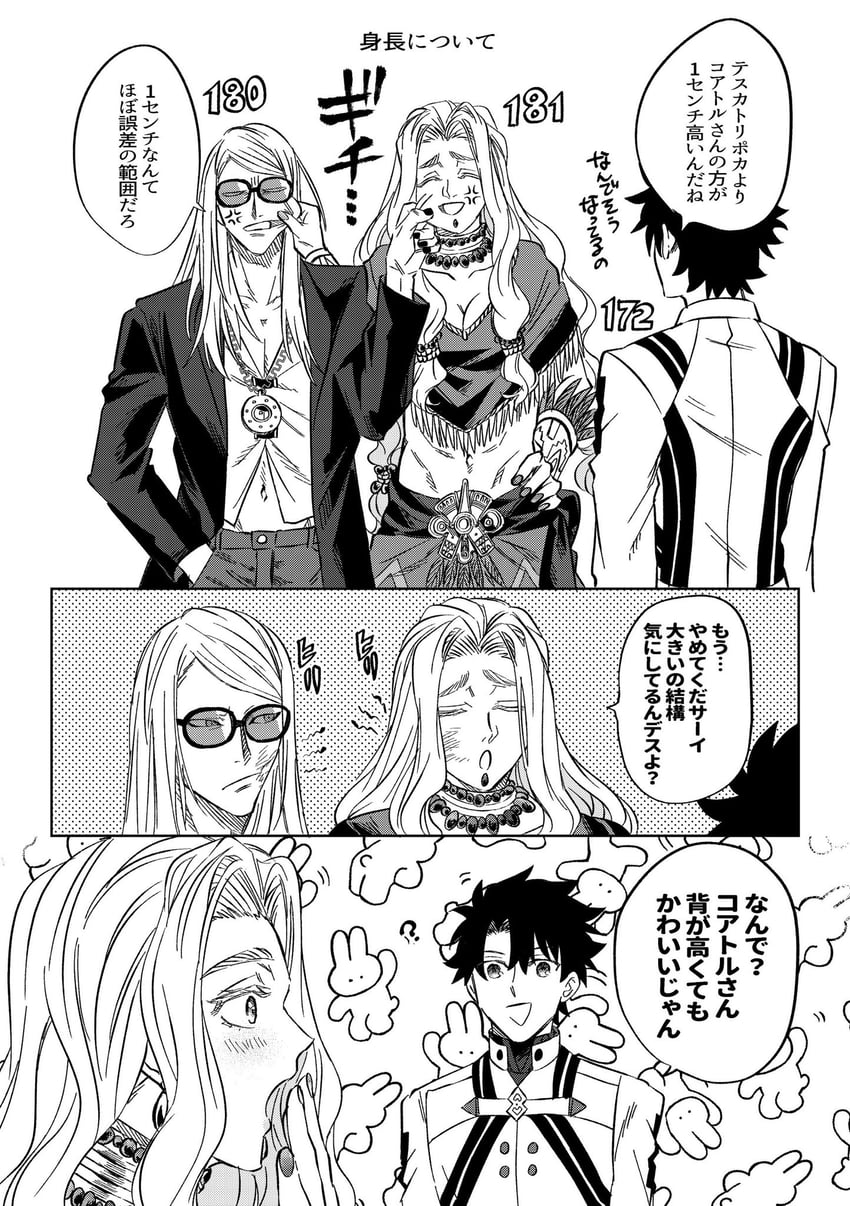 fujimaru ritsuka, tezcatlipoca, and quetzalcoatl (fate and 1 more) drawn by iz_(izit_unk)