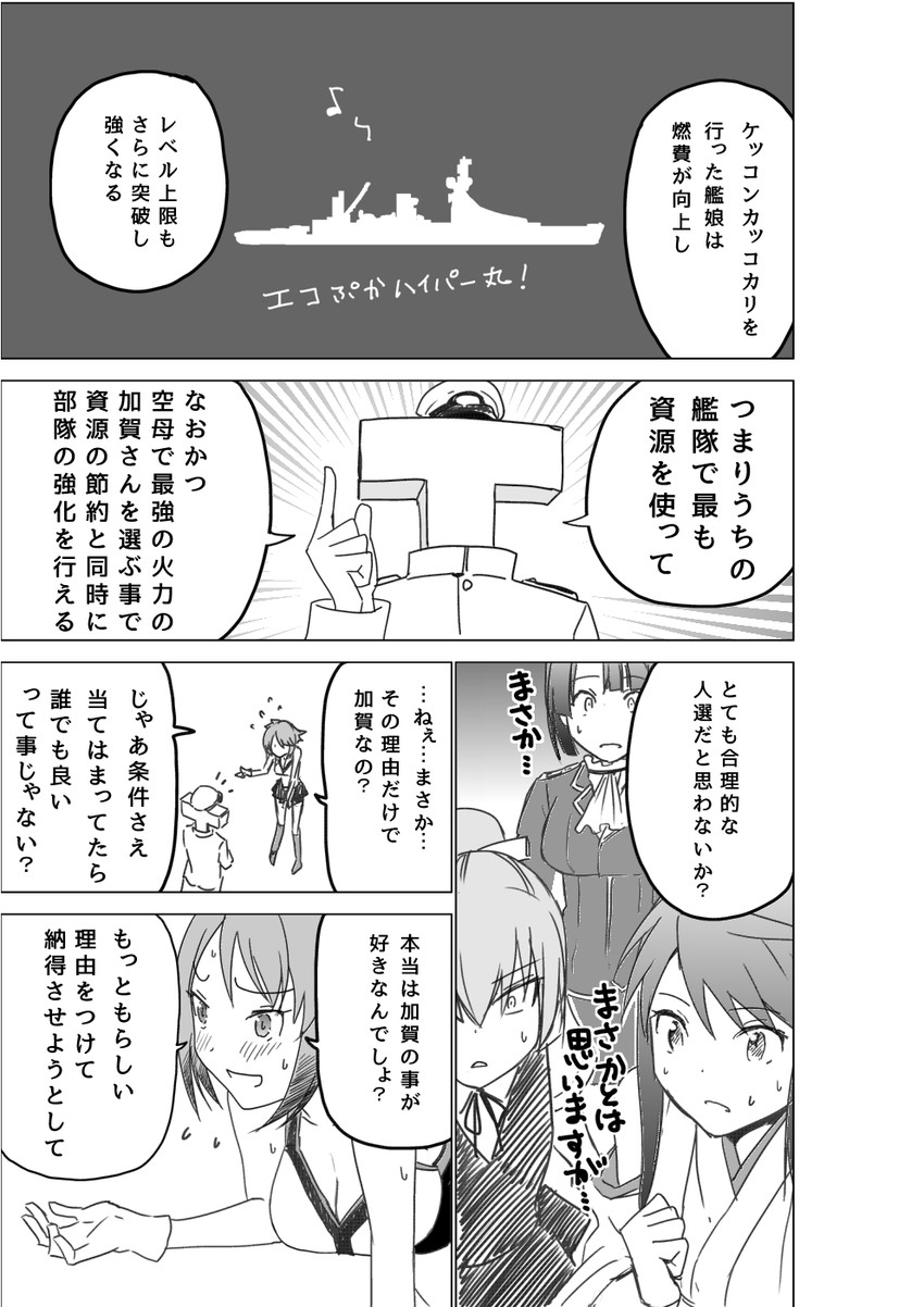 admiral, haruna, mutsu, takao, shiranui, and 1 more (kantai collection) drawn by masukuza_j