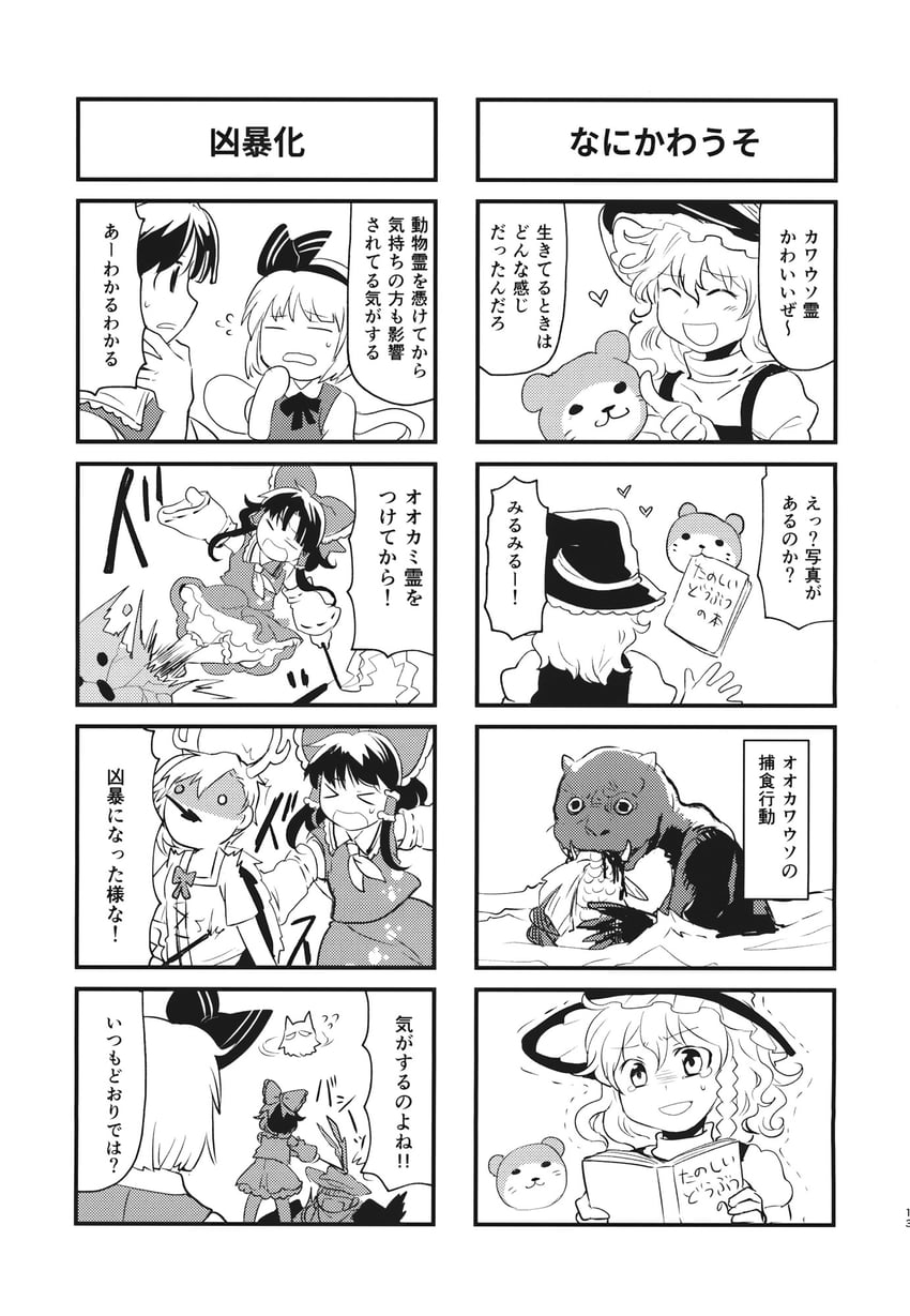 hakurei reimu, kirisame marisa, konpaku youmu, kicchou yachie, kurokoma saki, and 2 more (touhou and 1 more) drawn by tako_(plastic_protein)