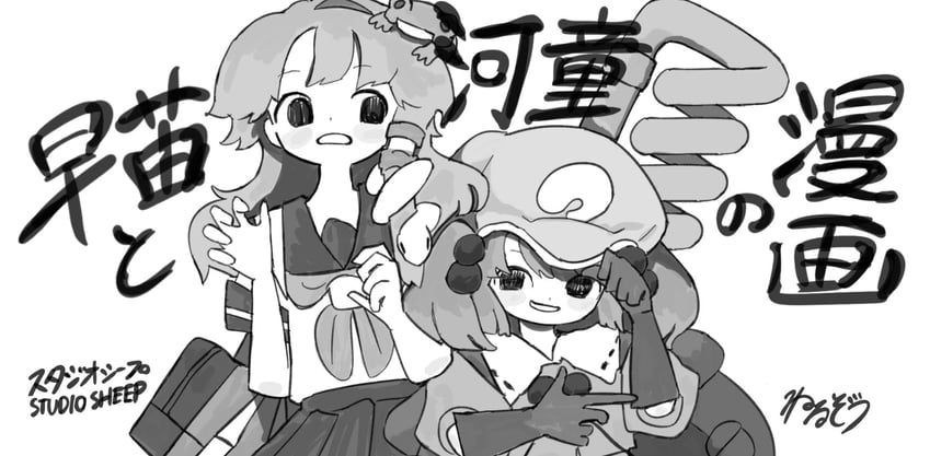 kochiya sanae and kawashiro nitori (touhou) drawn by neruzou