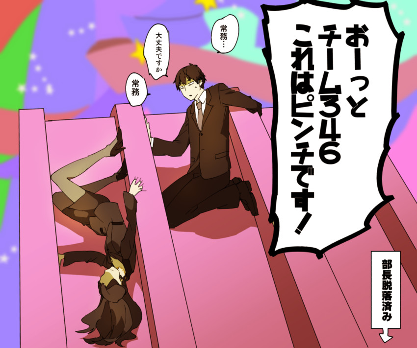 producer and executive mishiro (idolmaster and 1 more) drawn by crashtv