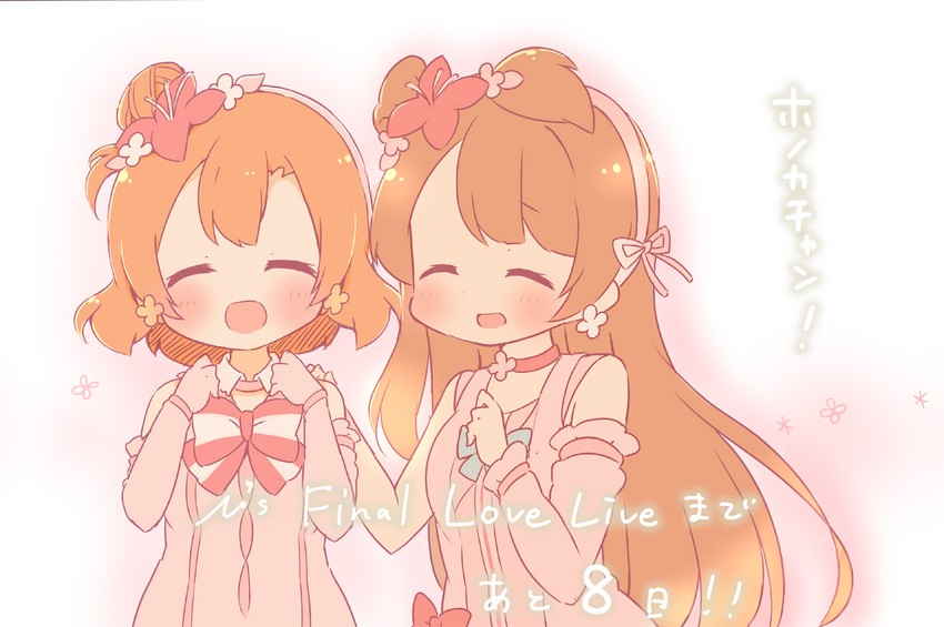 minami kotori and kosaka honoka (love live! and 1 more) drawn by saku_usako_(rabbit)