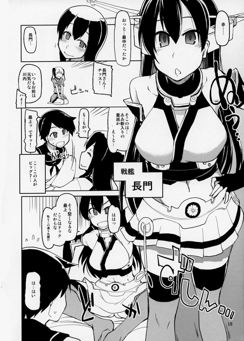 akagi, nagato, sendai, and mogami (kantai collection) drawn by ryo_(liver_sashi_daisuki!)