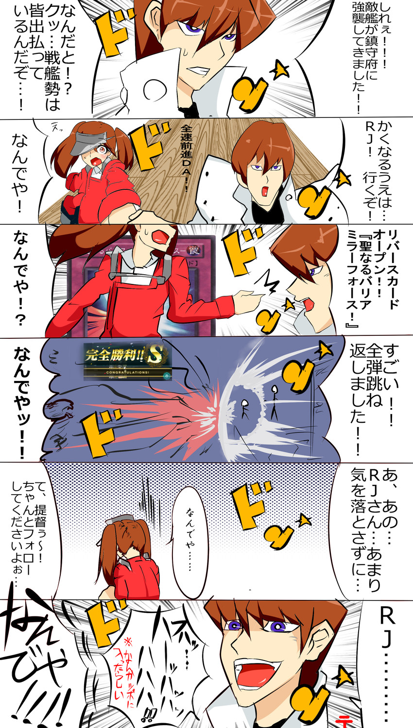 ryuujou and kaiba seto (kantai collection and 2 more) drawn by yuubinuke