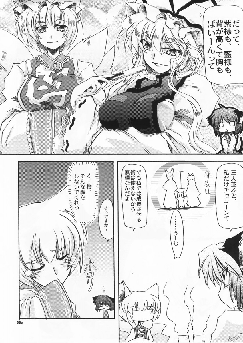 yakumo yukari, yakumo ran, and chen (touhou) drawn by takana_shinno
