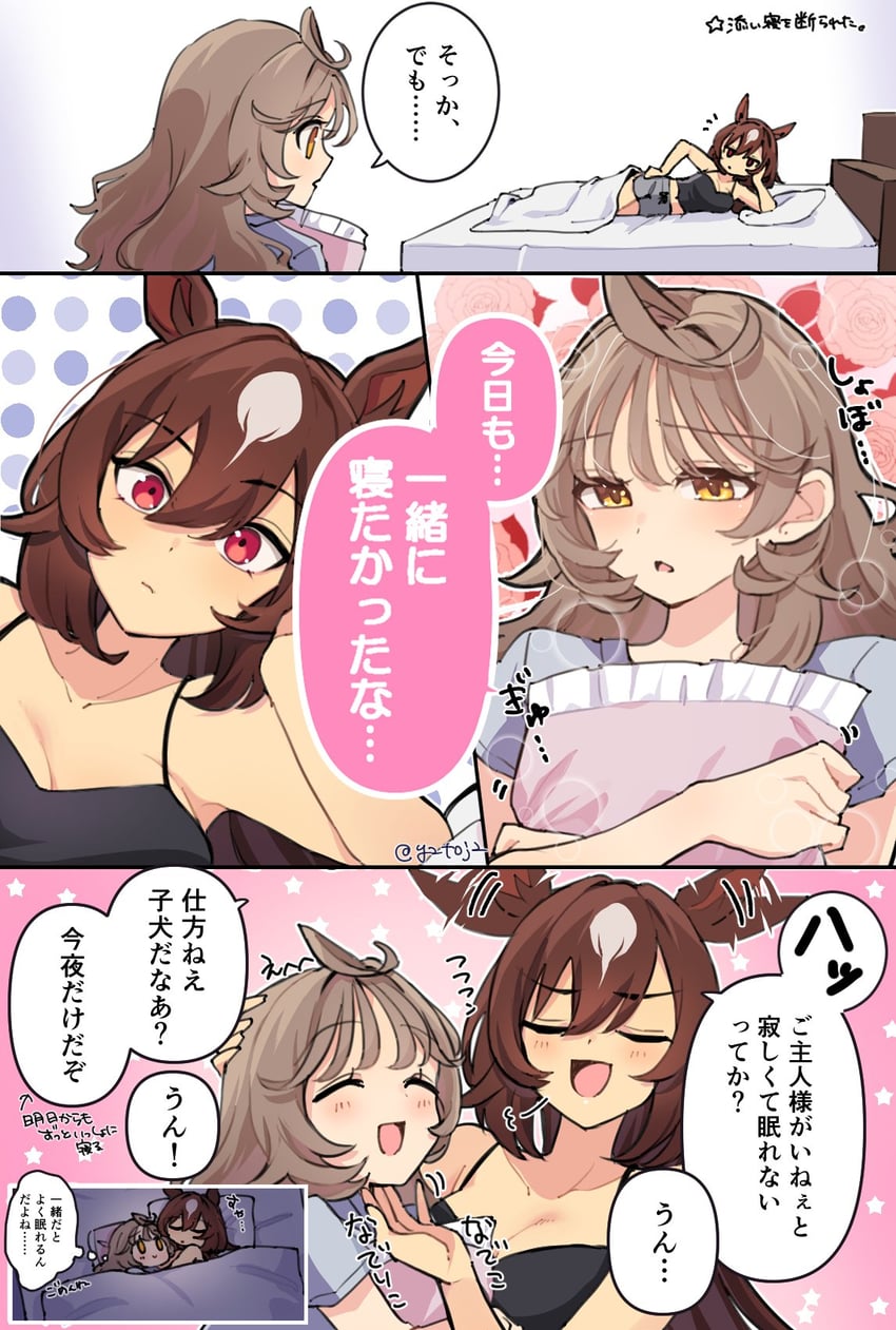 trainer, sirius symboli, female trainer, and shirohashi akari (umamusume) drawn by toji_(y2toj2)