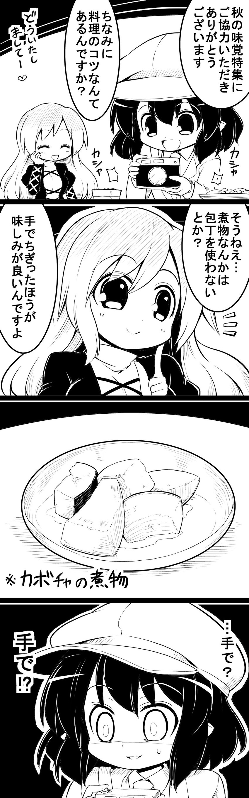 shameimaru aya and hijiri byakuren (touhou) drawn by futa_(nabezoko)