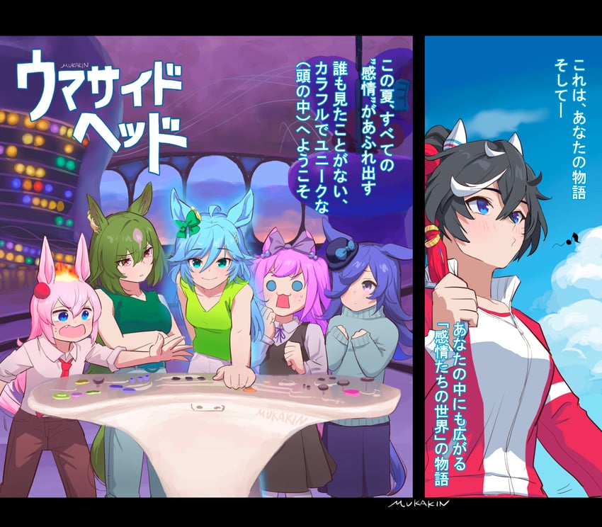 rice shower, tamamo cross, sirius symboli, mr. c.b., agnes digital, and 6 more (umamusume and 1 more) drawn by mukakin