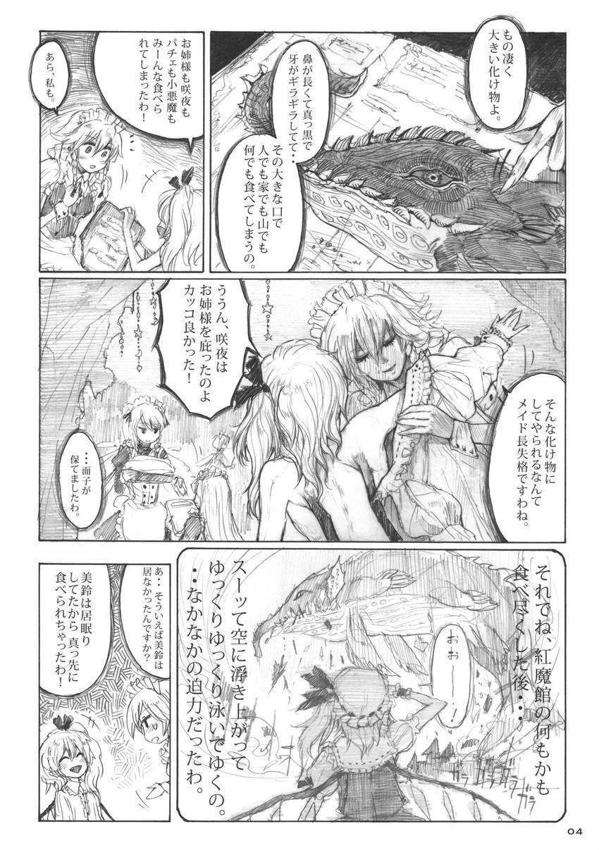flandre scarlet and izayoi sakuya (touhou) drawn by chihiro_(kemonomichi)