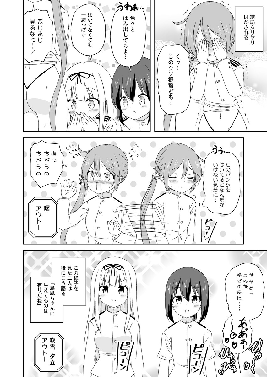 admiral, yuudachi, fubuki, and akebono (kantai collection) drawn by super_masara