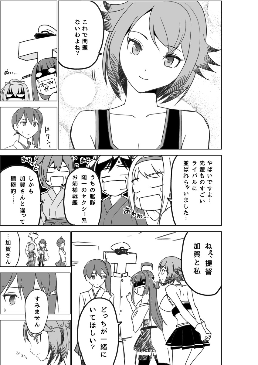 admiral, kaga, kongou, shoukaku, mutsu, and 4 more (kantai collection) drawn by masukuza_j