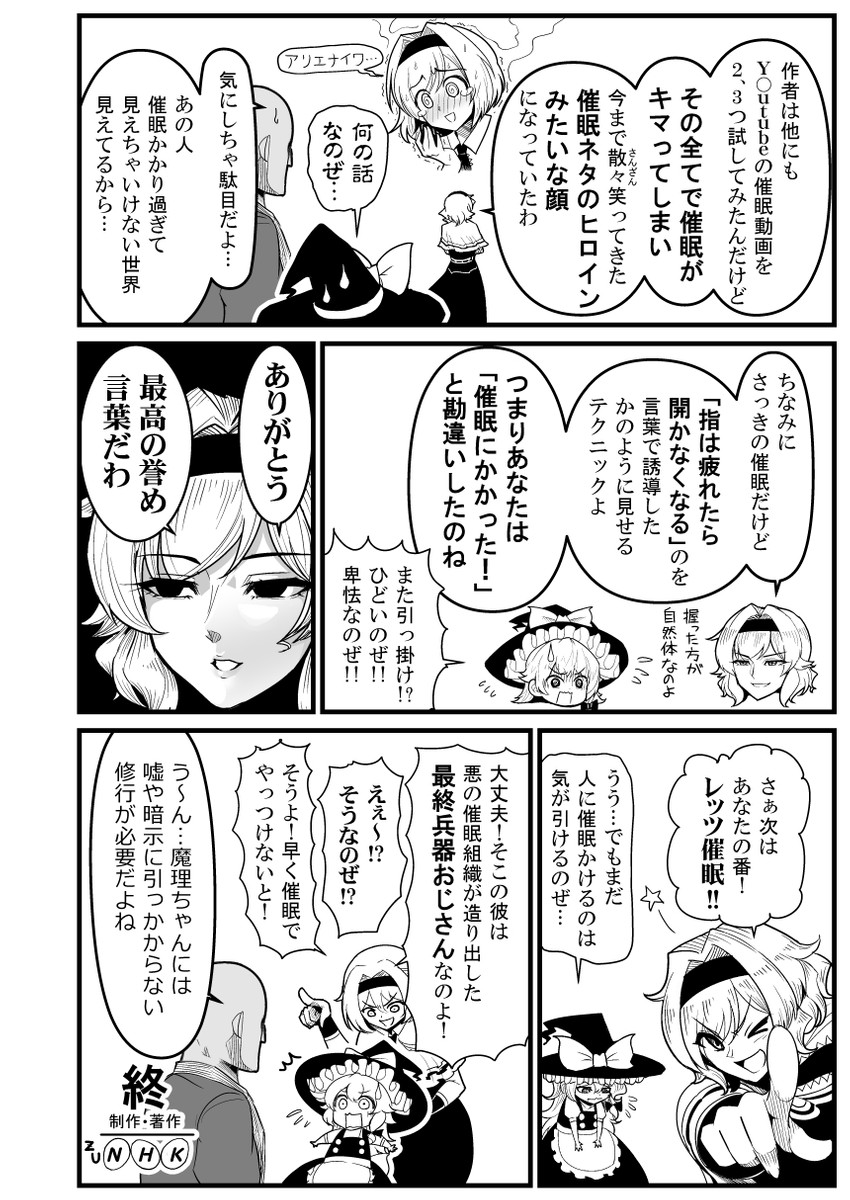 kirisame marisa and alice margatroid (touhou) drawn by warugaki_(sk-ii)