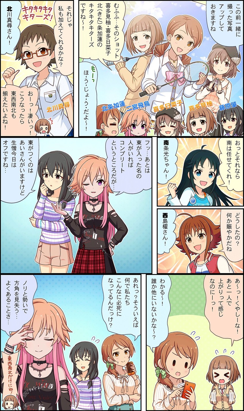 hojo karen, ninomiya asuka, fujiwara hajime, kitami yuzu, nanjo hikaru, and 3 more (idolmaster and 3 more)
