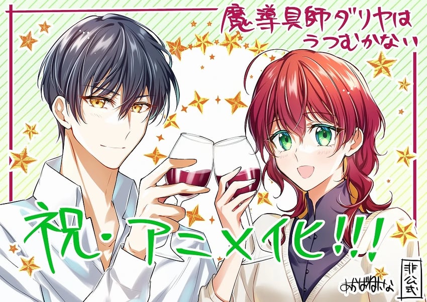 dahlia rossetti and wolfred scalfarotto (madougushi dahlia wa utsumukanai) drawn by akabanenina