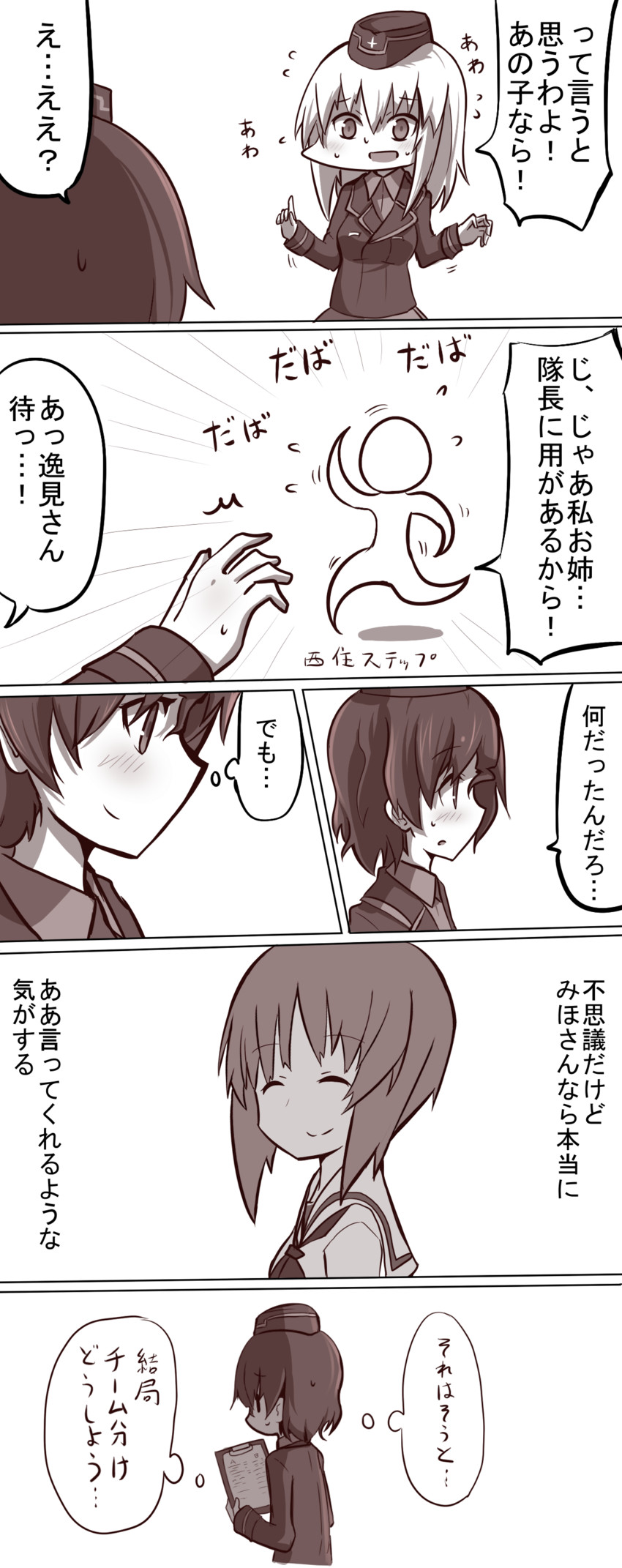 nishizumi miho, itsumi erika, and akaboshi koume (girls und panzer) drawn by asyura_kumo