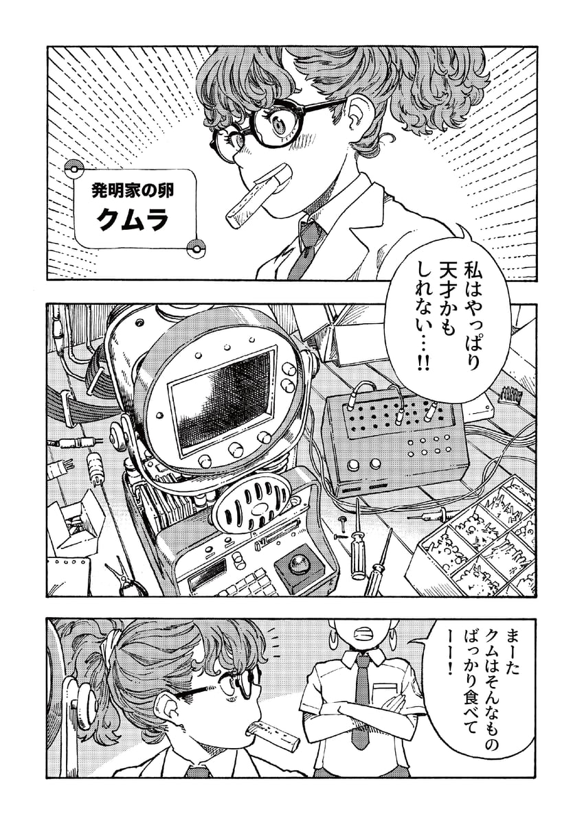 pokemon drawn by kuwabara_taku