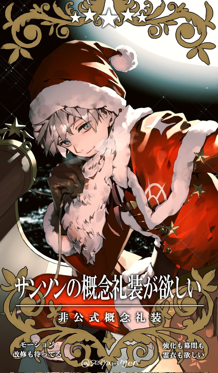 charles-henri sanson (fate and 1 more) drawn by seiya_ingen